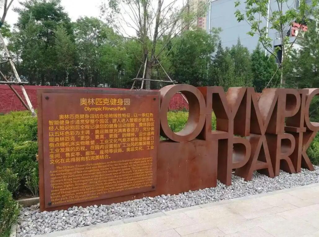 黔南耐候钢标识牌